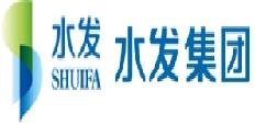 水發(fā)集團(tuán)