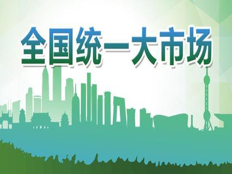 中共中央關(guān)于進(jìn)一步全面深化改革 推進(jìn)中國式現(xiàn)代化的決定